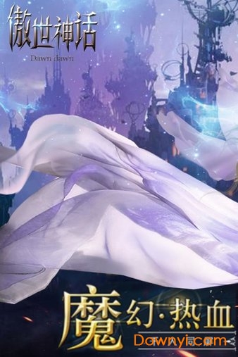 傲世神话无限元宝服 游戏截图