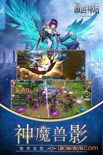 傲世神话无限元宝服 游戏截图