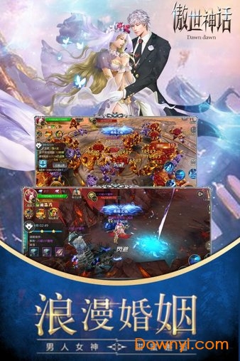 傲世神话无限元宝服 游戏截图